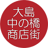 Sunroad Nakanohashi