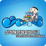 Samcheok Ocean Rail Bike