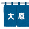Oharaya Coin Laundry