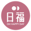日福 OH HAPPY DAY 書法店
