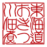 村松食品工業株式会社