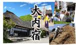 Ouchi-juku
