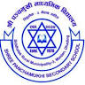 Panchamukhi Secondary School (पञ्चमुखी माध्यमिक विद्यालय)