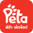 Peta Pet Shop - MRT Rama 9