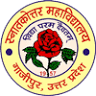 Post Graduate College, Ghazipur