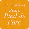 Bistro Pied de Porc
