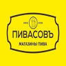Пивасов