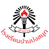 Ban Pong Sanook School