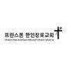 Princeton Korean Presbyterian Church
