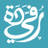 Rofayda Maternity
