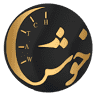 فروشگاه ساعت خوش
