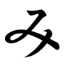 Minami Ryokan