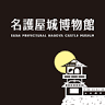Saga Prefectural Nagoya Castle Museum