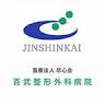 Hyakutake Orthopedic Surgical Hospital