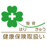 Saginuma Ekimae Acupuncture