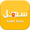 Sahl Taxi سهل تاكسي