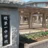 Sakaichoritsusakai Daiichi Junior High School