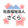 Ushiku Sakura Nursery School