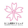 Sakura Dental Clinic