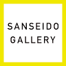 サンセイドウギャラリー（SANSEIDO GALLERY）
