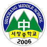 서창중학교