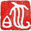 Il Serpente Bianco