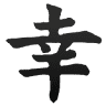 Shakou Restaurants