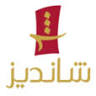 Shandiz Restaurant