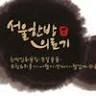 Seoul Oriental Medical