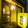 Jagaimo