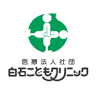 Shiraishi Kodomo Clinics