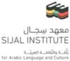 Sijal Institute for Arabic Language and Culture