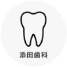 Soeda Dental Clinic