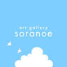 art gallery soranoe［ソラノエ］