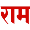 Shree Ram Sharnam
