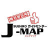 末広ガイドセンター Ｊ−ＭＡＰ