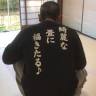 Sugita Tatami Shop