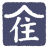 Sumioka-ya