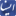 ISNA Based In Tabriz