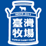 台灣牧場展銷中心