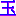 五島市立玉之浦小中学校
