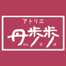 アトリエ丹歩歩