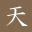 Tenichi Museum