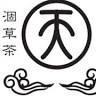 上ノ原園息福
