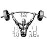 The Gym Show Low