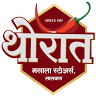 thorat masala stores