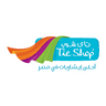 Tie Shop - AL-qawmya - zagazig