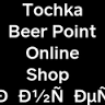 Tochka Beer Point