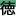 Tokuyama Orthopedic Surgical Clinic