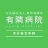 Yurin Hospital